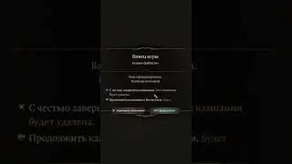 Неожиданная смерть на соло Доблесть Baldur's gate 3☠️🗿