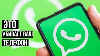 Как Очистить WhatsApp на Айфоне Очистить Ватцап на Телефоне