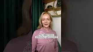 КАК БЫСТРО ОСВОИТЬ КИТАЙСКУЮ ГРАММАТИКУ🔥