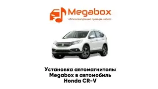 Установка автомагнитолы Megabox в автомобиль Honda CR-V