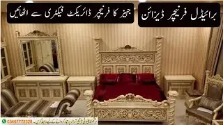 Luxury Chinioti Rasewal Bed Dressing Set Design In Wood 2025 | Bed Designs In Wood With Price