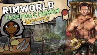 ДВОРФИЙСКАЯ ТАВЕРНА В ГОРАХ 🍚 RIMWORLD 1.4 RICE & SWORD