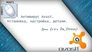 Антивирус Avast - установка, настройка и использование