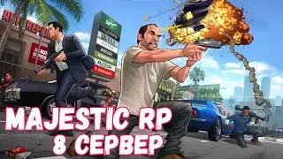 Стрим СЕЗОННЫЙ ЛЕТНИЙ ПРОПУСК! ФАМА MERCY НА 8 СЕРВЕРЕ МАДЖЕСТИК РП / Majestic RP