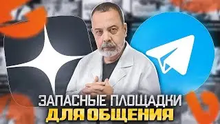 ЗАПАСНОЙ АЭРОДРОМ Где еще можно посмотреть мои видео