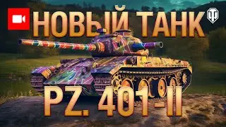 Pz. 401-II - Новая механика 90° орудий