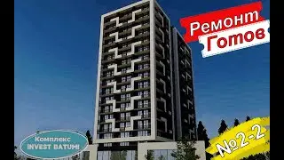 Ремонт квартир в Батуми +995 568 50 25 13