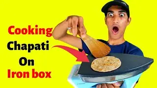 I cooked chapati on ironbox || నేను ఐరన్ బాక్స్ మీద చపాతీ వండుకున్నాను || by ss a to z experiments |