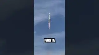 СЕКУНДЫ ДО КОСМОСА: Эпичный Старт!