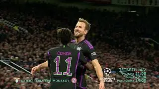 UEFA Champions League | Λάτσιο - Μπάγερν Μονάχου  | Τετάρτη 14/2, 