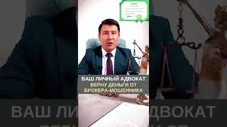 Адвокат юридической помощи