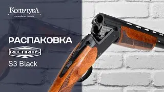 Распаковка ружья S3 Black от Rec Arms