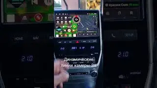 Настройка динамических линий  #redpower #android #магнитола #головное устройство