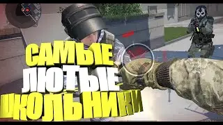 ЧТО ПРОИСХОДИТ? ШКОЛЬНИКИ УЧАТ ИГРАТЬ в WARFACE!