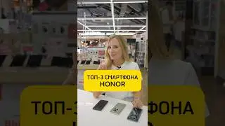 Лучшее у HONOR в 2024🔥🔥🔥