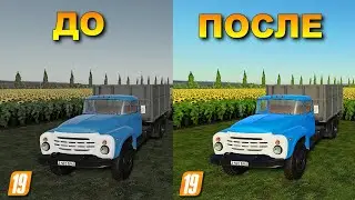 КАК ЛЕГКО СМЕНИТЬ ГРАФИКУ В Farming simulator 19