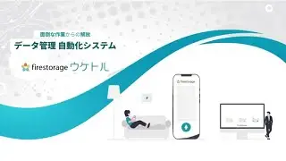 firestorageウケトル