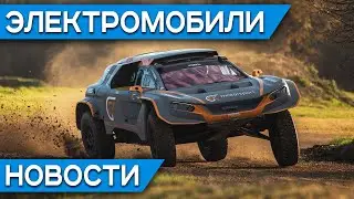 Китайская экспансия в Европу, деревенский электрокаршеринг, рекорды продаж электромобилей