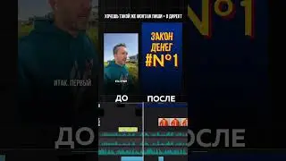 Креативный монтаж Reels 