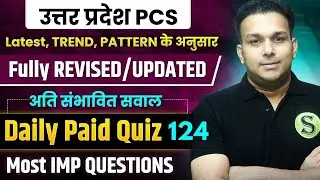 uppsc 2024 daily paid quiz 124 uppcs ki taiyari top 50 mcq questions up pcs ro beo pre preparation