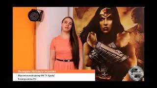 Валерия Мухаметжанова тренер фитнес клуба Х ПРАЙД. Участница конкурса