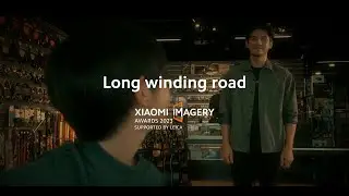 Long Winding Road | Xiaomi Imagery Awards 2023