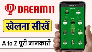 Dream 11 Kaise Khele | How to Use Dream11 App in Hindi | Full Explanation 2023 | 