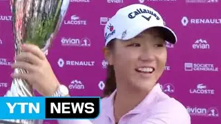 Korean-Kiwi Lydia Ko becomes youngest to win LPGA major / YTN