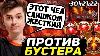 РАМЗЕС ПОПАЛСЯ ПРОТИВ БУСТЕРА НА ЭМБЕРЕ! RAMZES DOTA 2 STREAM