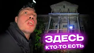 ЗАБРОШЕННАЯ ДАЧА СТАЛИНА / АНАР, ПИНК и ГУДИ ПРОВЕЛИ САМУЮ СТРАШНУЮ НОЧЬ на ЗАБРОШКЕ