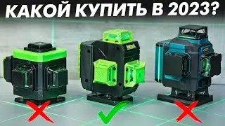 👍ЛУЧШИЙ в 2023! Лазерный Уровень с Алиэкспресс Vniissok Обзор Сравнение тест