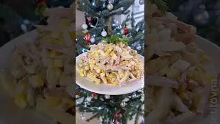 Этот салат подойдет на любой праздничный стол 