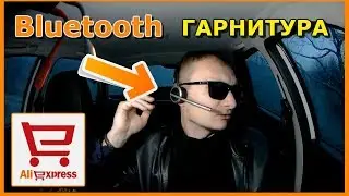 НАУШНИК БЛЮТУ|КАЧЕСТВЕННЫЙ НАУШНИК|НАУШНИК ДЛЯ ОПЕРАТОРА|НАУШКИЕ ЧЕРЕЗ ГОЛОВУ Bluetooth|