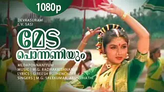 Medaponnaniyum | 1080p | Devasuram | Mohanlal | Revathi | Innocent | Sreenath | Delhi Ganesh