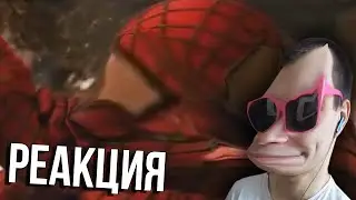 ЧЕЛОВЕК ПАВУК / RYTP / РЕАКЦИЯ