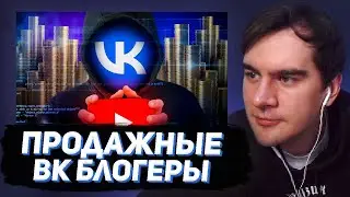 БРАТИШКИН СМОТРИТ - ВКОНТАКТЕ ХОЧЕТ ВАС КУПИТЬ | VK Гранты