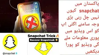 snapchat not working | snapchat message sending problem | snapchat nahi chal raha hai