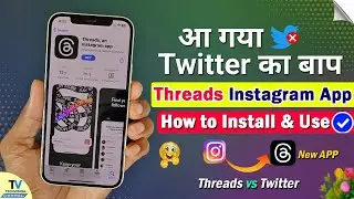 Threads an Instagram App | Instagram Threads kya hai | Threads vs Twitter | How to Use Threads app