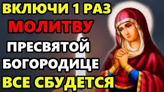 28 августа Успение Богородицы ВКЛЮЧИ МОЛИТВУ! ВСЕ СБУДЕТСЯ! Сильная Молитва Богородице! Православие