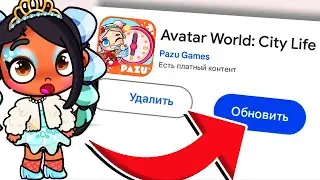 НОВОГОДНЕЕ ОБНОВЛЕНИЕ 🎄 3 ЧАСТЬ в AVATAR WORLD - СЕКРЕТЫ И ЛАЙФХАКИ - СПОЙЛЕР !