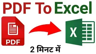 Pdf File Excel Mein Kaise Convert Karen | Computer ME PDF ke file ko Excel file kaise bunaye