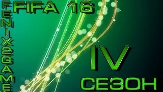 FIFA 16 Карьера за игрока #35  Удачный старт