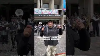 Как нас встретили в Эквадоре!