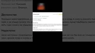 Отзыв на Озоне как смысл жизни #shorts #shortsvideo #мем #мемы