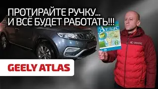 💪 Geely Atlas is no worse than 