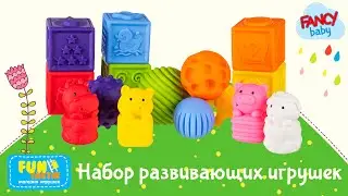 Идеальный набор ДЛЯ САМЫХ МАЛЕНЬКИХ от FANCY BABY!