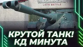 УБЕРИТЕ ГАЛАЗА ОТ МОНИТОРА - ДЕЛАЮ ПЯТЬ БОЕВ ПО 10000 УРОНА - ДУША РАЗРАБОТЧИКА НА КОНУ