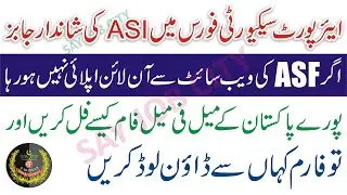 ASF Website Not Working Solution - Airport Security Force Jobs 2022 - Join ASF Jobs 2022 - ASF Jobs