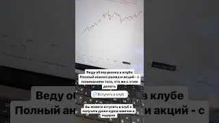 Индекс Мосбиржи падает! Что происходит? Анализ ситуации!