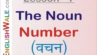 The Noun: Numbers (वचन) : Singular and Plural